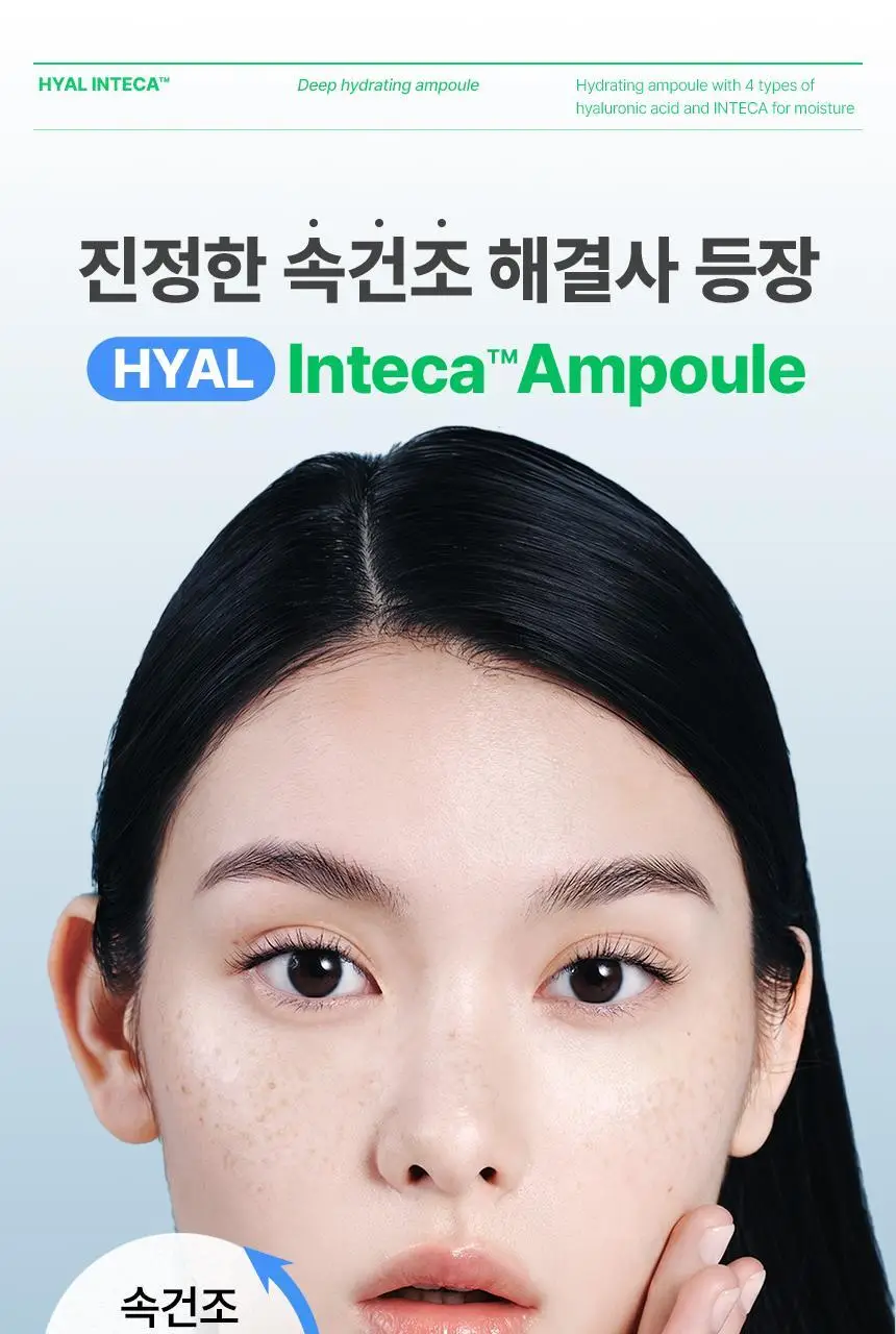 [NEW/수분진정] 메이크프렘 히알 인테카 속수분 앰플 40ml 상세페이지 10